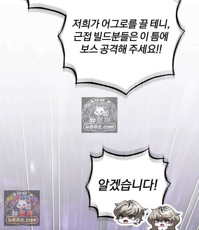 초인의 게임방송 36화 126