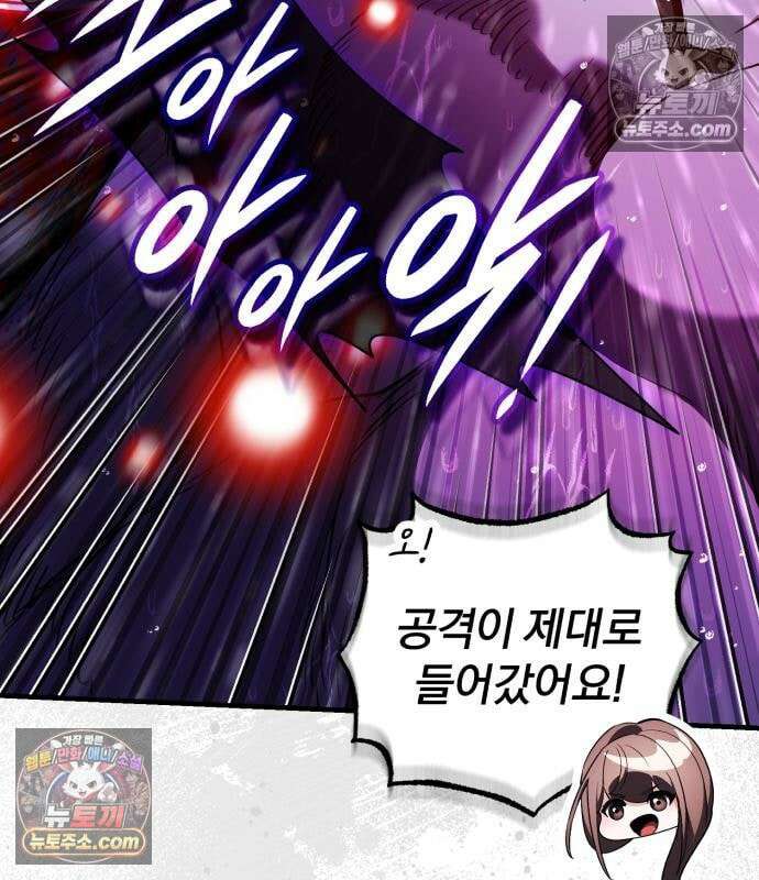 초인의 게임방송 36화 147