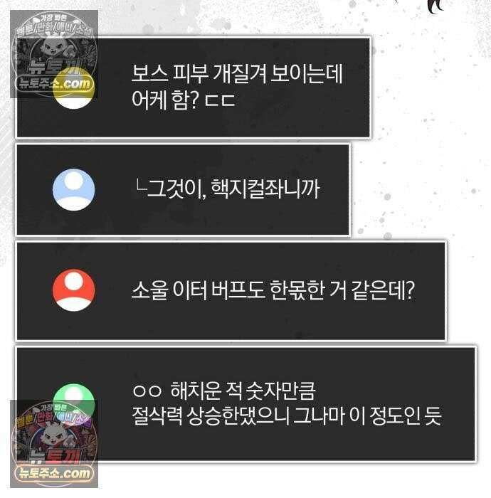 초인의 게임방송 36화 148