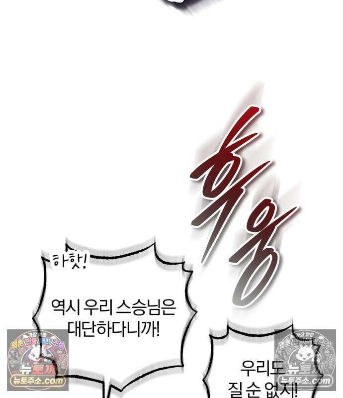 초인의 게임방송 36화 154