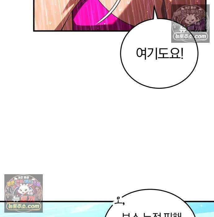 초인의 게임방송 36화 165