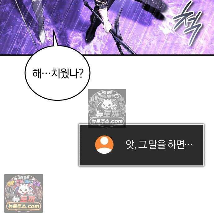 초인의 게임방송 36화 169