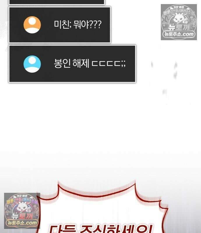 초인의 게임방송 36화 174