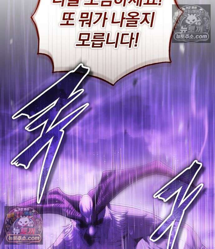 초인의 게임방송 36화 175