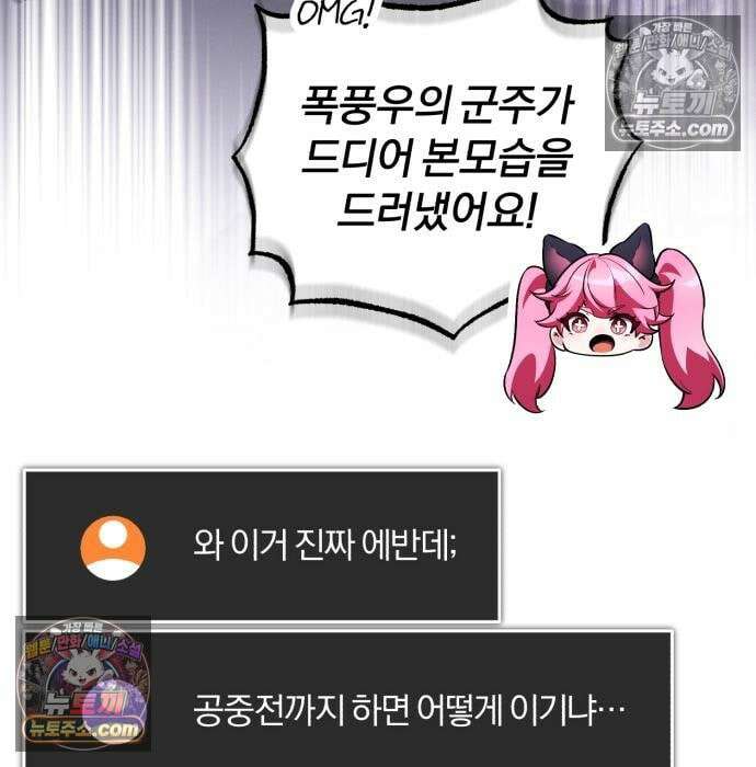 초인의 게임방송 36화 188
