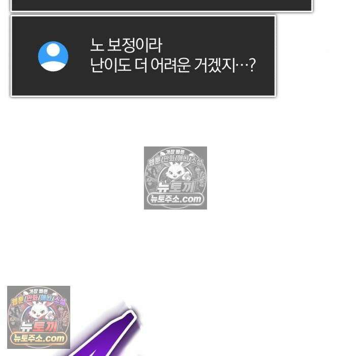 초인의 게임방송 36화 189