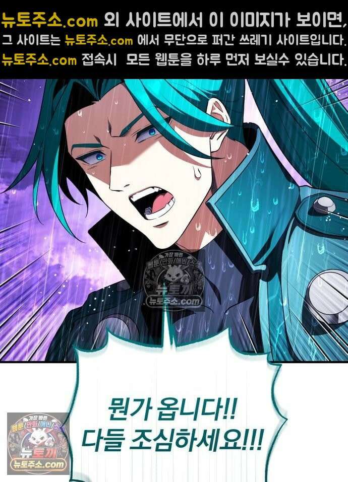 초인의 게임방송 36화 191