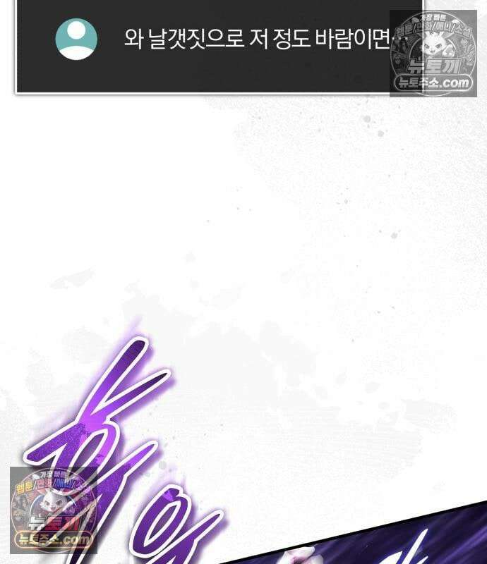 초인의 게임방송 36화 195