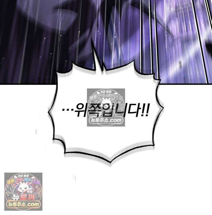 초인의 게임방송 36화 201