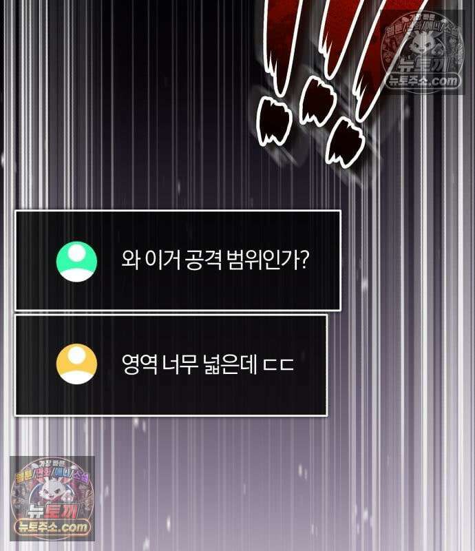 초인의 게임방송 36화 206