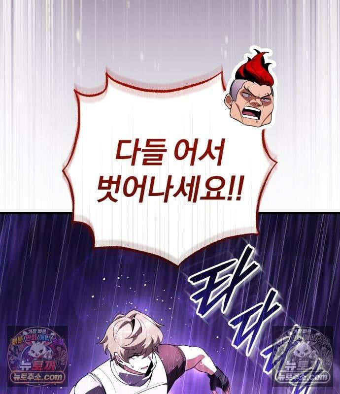 초인의 게임방송 36화 207