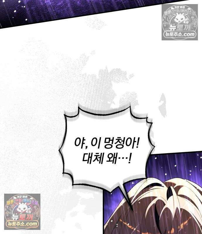 초인의 게임방송 36화 227