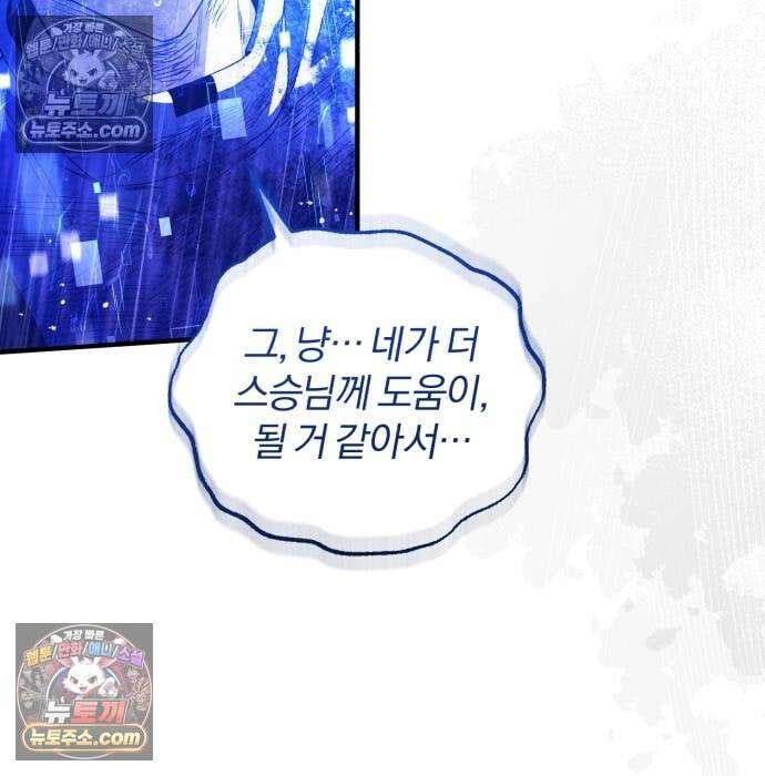 초인의 게임방송 36화 229
