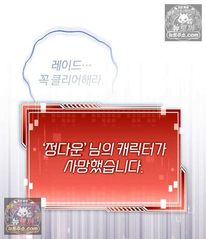 초인의 게임방송 36화 230