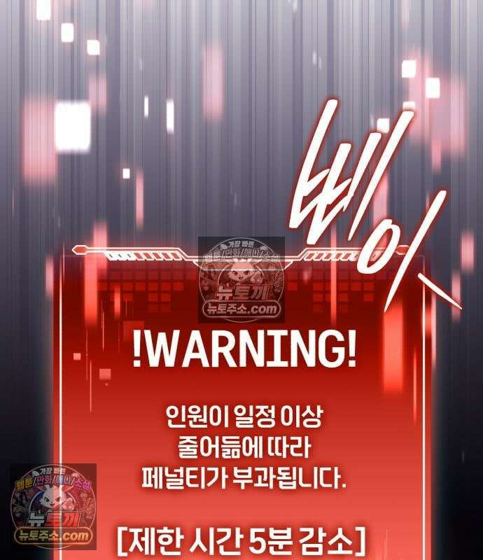 초인의 게임방송 36화 231