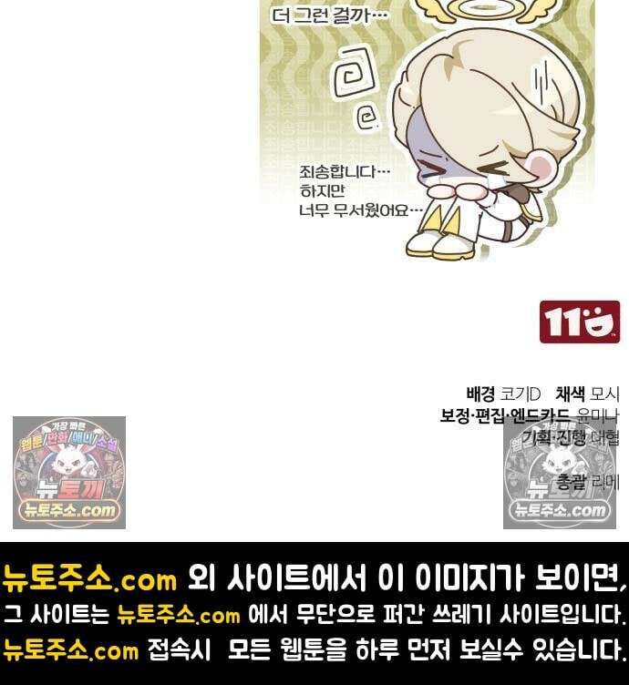 초인의 게임방송 36화 236
