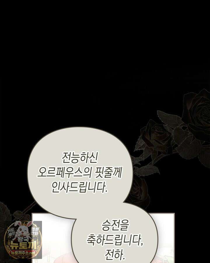 공작 부인의 남편을 찾습니다 4화 13