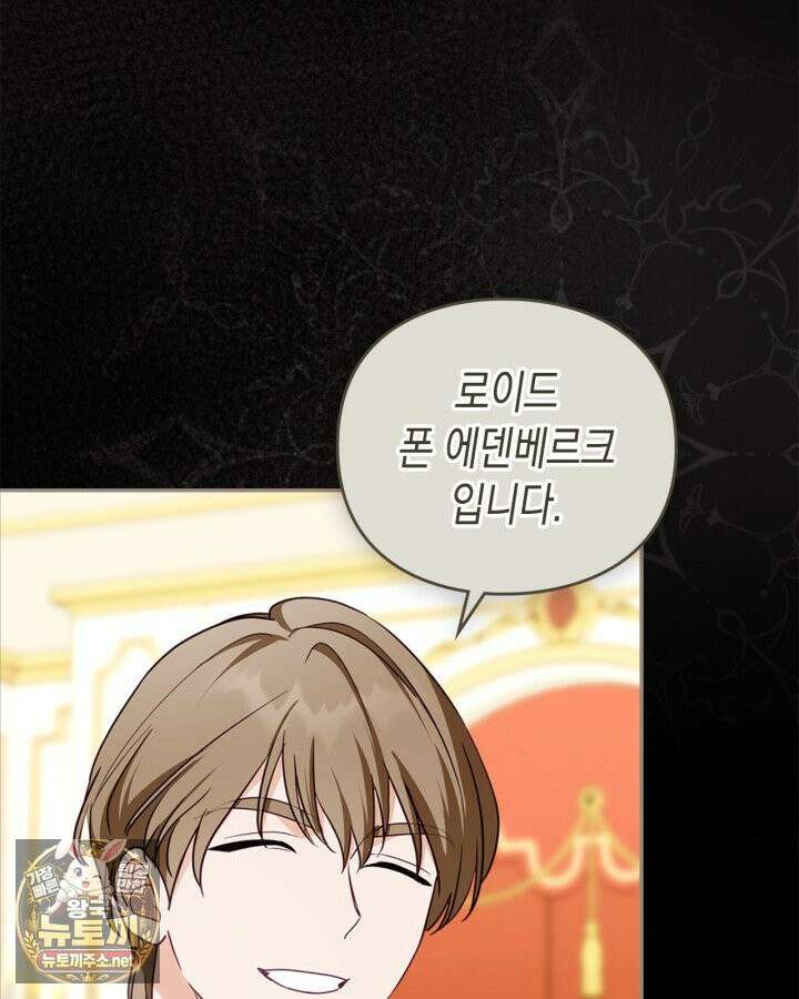 공작 부인의 남편을 찾습니다 4화 15