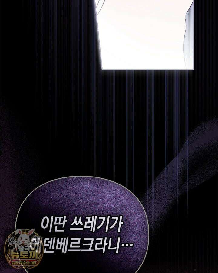 공작 부인의 남편을 찾습니다 4화 20