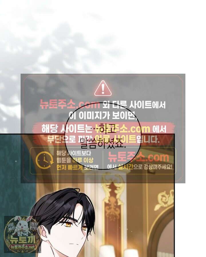 공작 부인의 남편을 찾습니다 4화 24