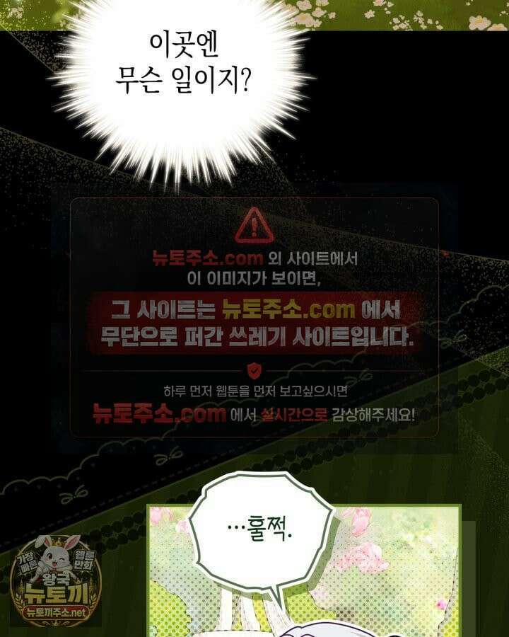 공작 부인의 남편을 찾습니다 9화 3