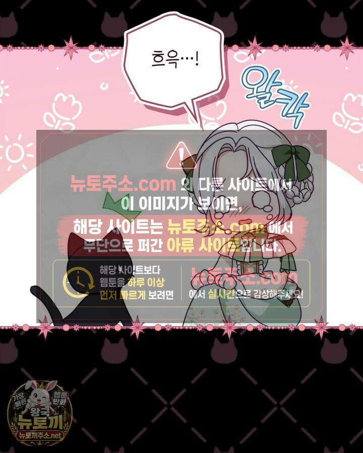 공작 부인의 남편을 찾습니다 9화 5