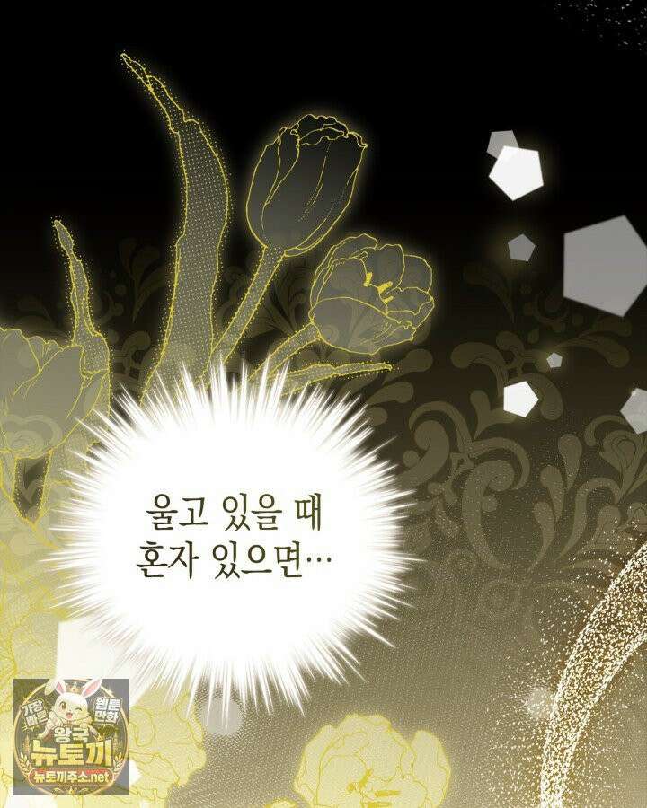 공작 부인의 남편을 찾습니다 9화 14