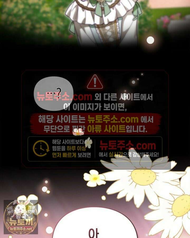 공작 부인의 남편을 찾습니다 9화 23