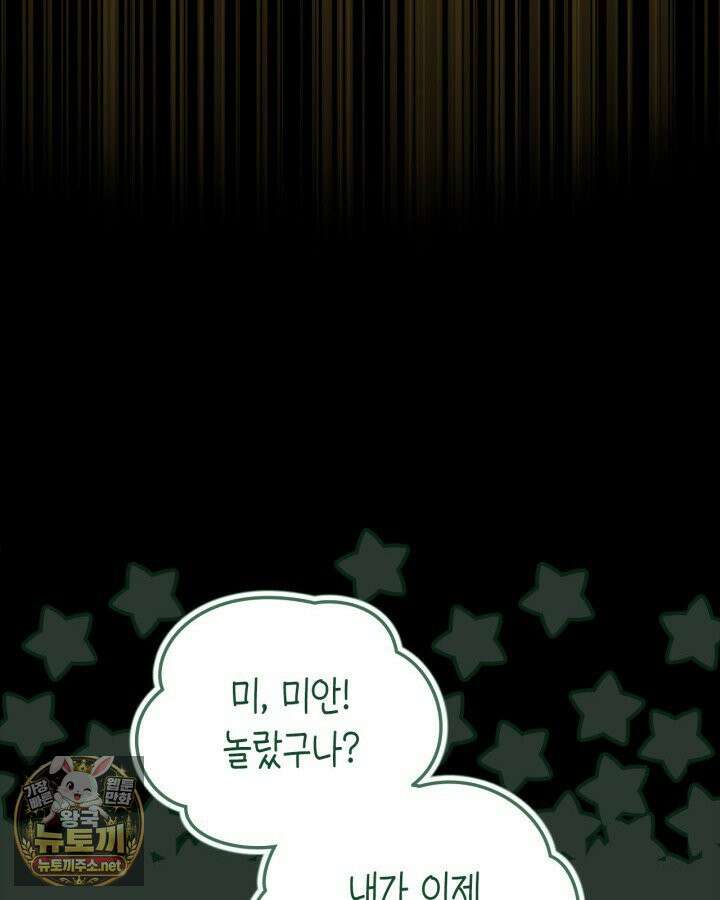 공작 부인의 남편을 찾습니다 9화 28