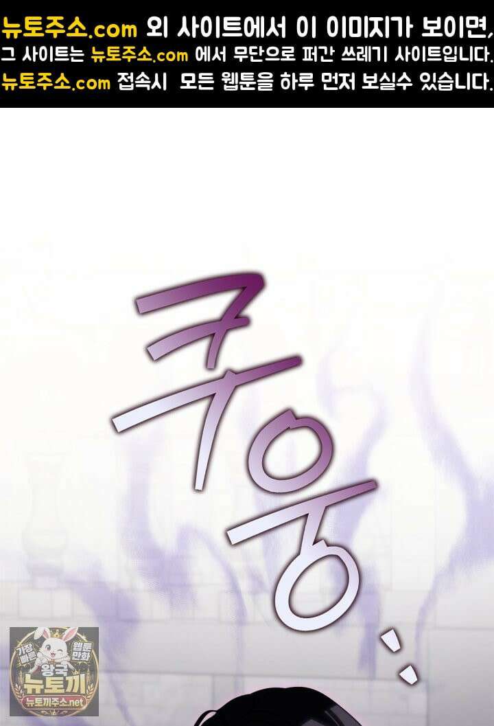 공작 부인의 남편을 찾습니다 14화 1