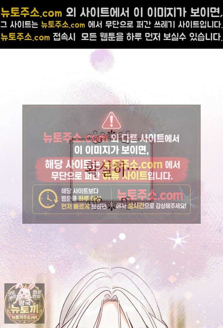 공작 부인의 남편을 찾습니다 14화 29