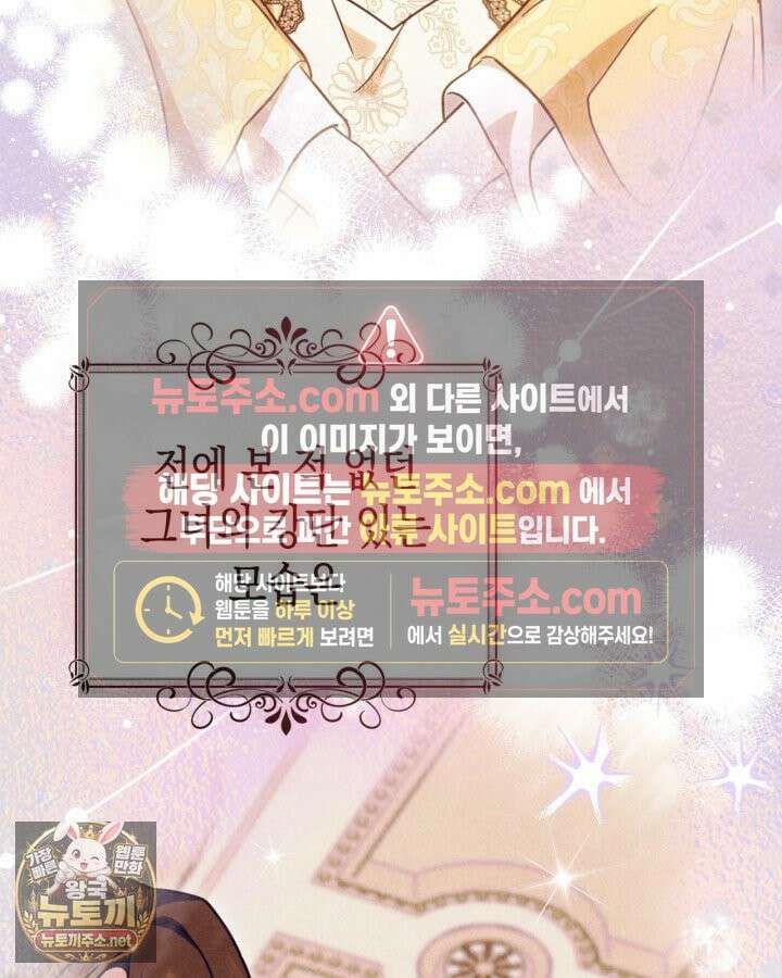 공작 부인의 남편을 찾습니다 14화 31