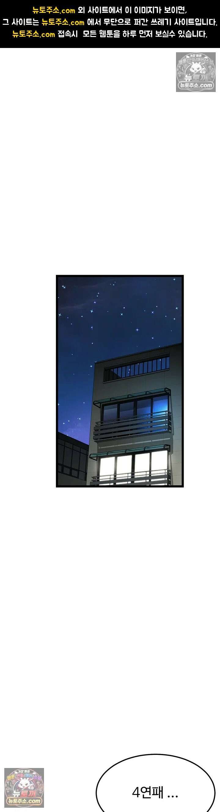 오곡 리부트 15화 - 아빠．． 나 지금 옆집 아저씨랑 보ㅈ 팡팡 중♥ 1