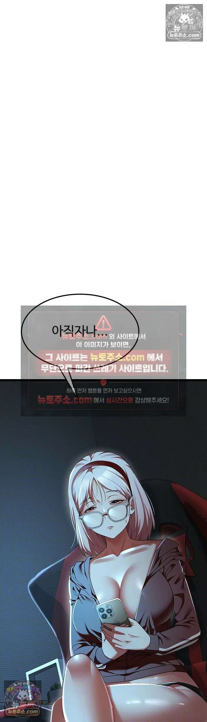 오곡 리부트 15화 - 아빠．． 나 지금 옆집 아저씨랑 보ㅈ 팡팡 중♥ 4