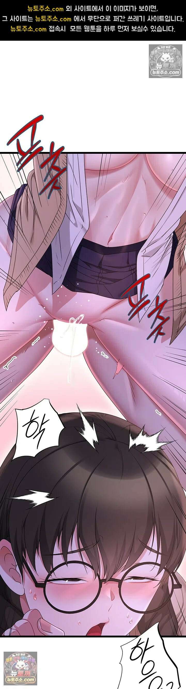 오곡 리부트 15화 - 아빠．． 나 지금 옆집 아저씨랑 보ㅈ 팡팡 중♥ 7