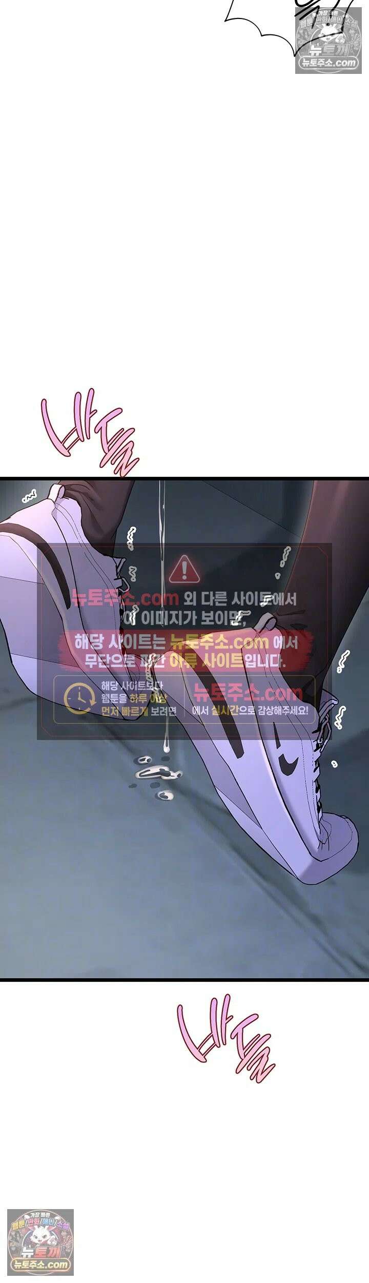 오곡 리부트 15화 - 아빠．． 나 지금 옆집 아저씨랑 보ㅈ 팡팡 중♥ 8