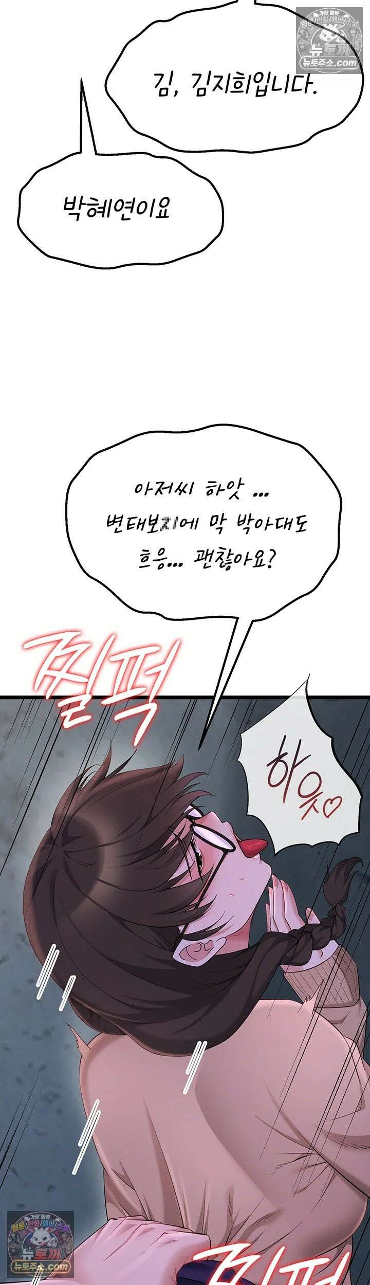 오곡 리부트 15화 - 아빠．． 나 지금 옆집 아저씨랑 보ㅈ 팡팡 중♥ 10