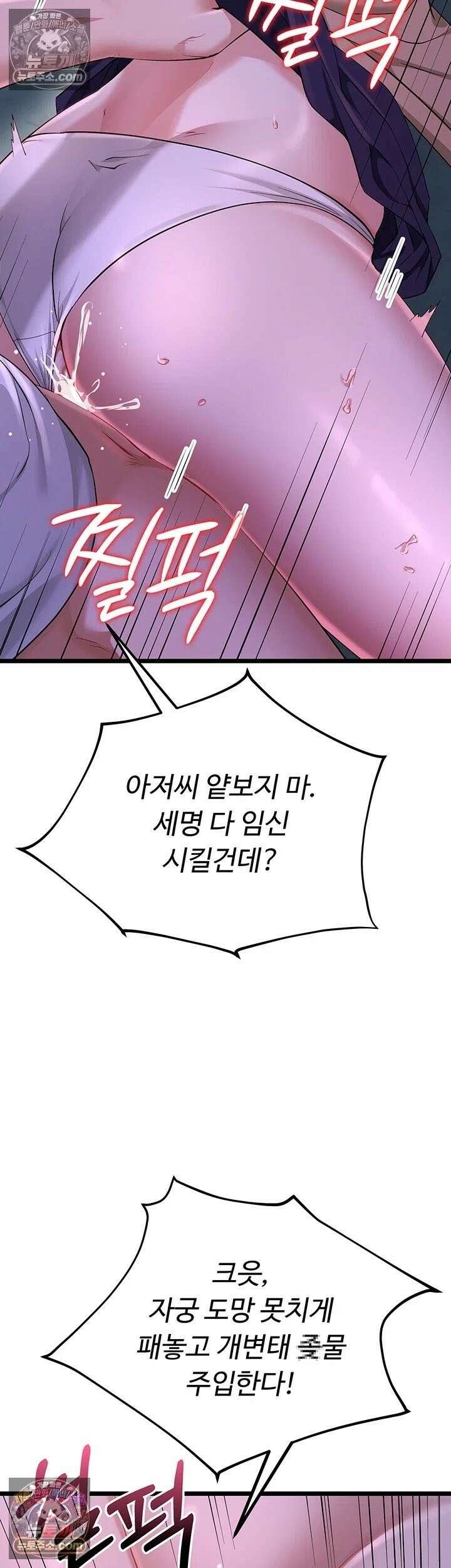 오곡 리부트 15화 - 아빠．． 나 지금 옆집 아저씨랑 보ㅈ 팡팡 중♥ 11