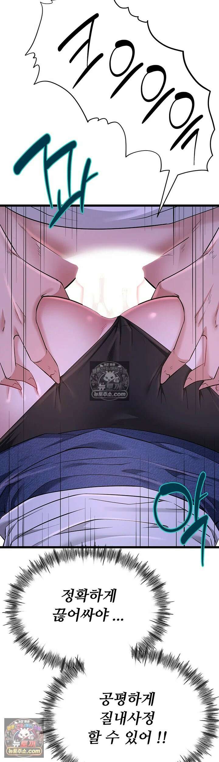 오곡 리부트 15화 - 아빠．． 나 지금 옆집 아저씨랑 보ㅈ 팡팡 중♥ 15