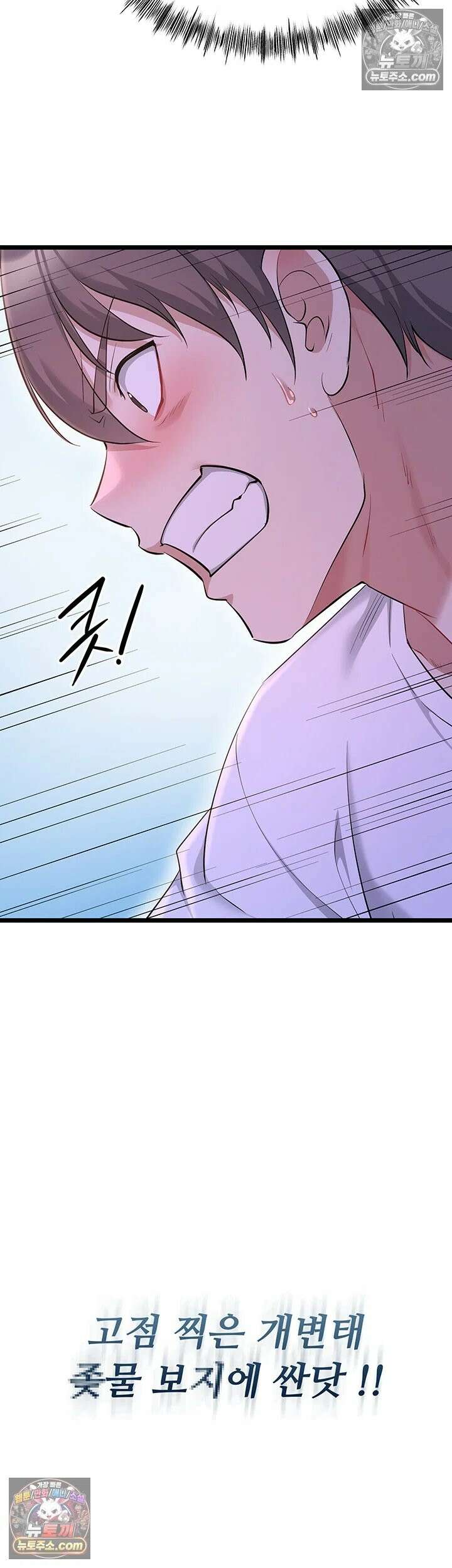 오곡 리부트 15화 - 아빠．． 나 지금 옆집 아저씨랑 보ㅈ 팡팡 중♥ 16