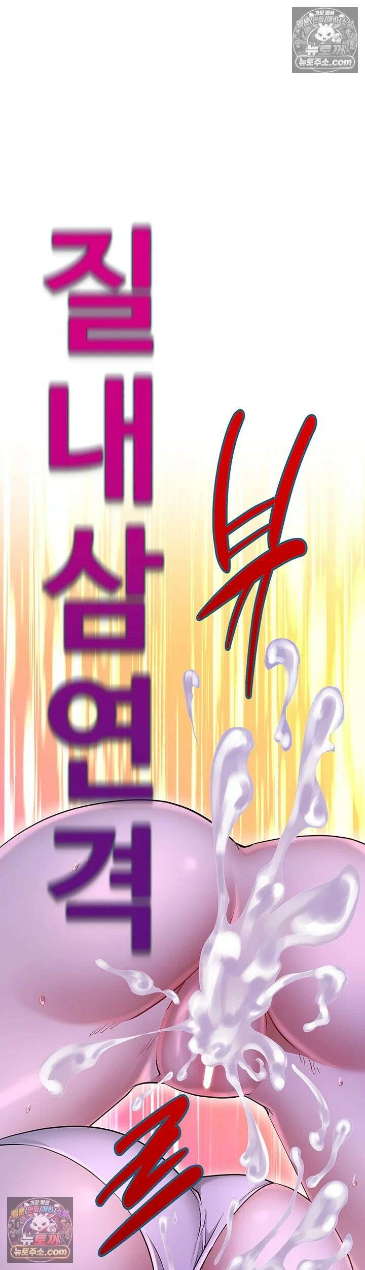 오곡 리부트 15화 - 아빠．． 나 지금 옆집 아저씨랑 보ㅈ 팡팡 중♥ 17