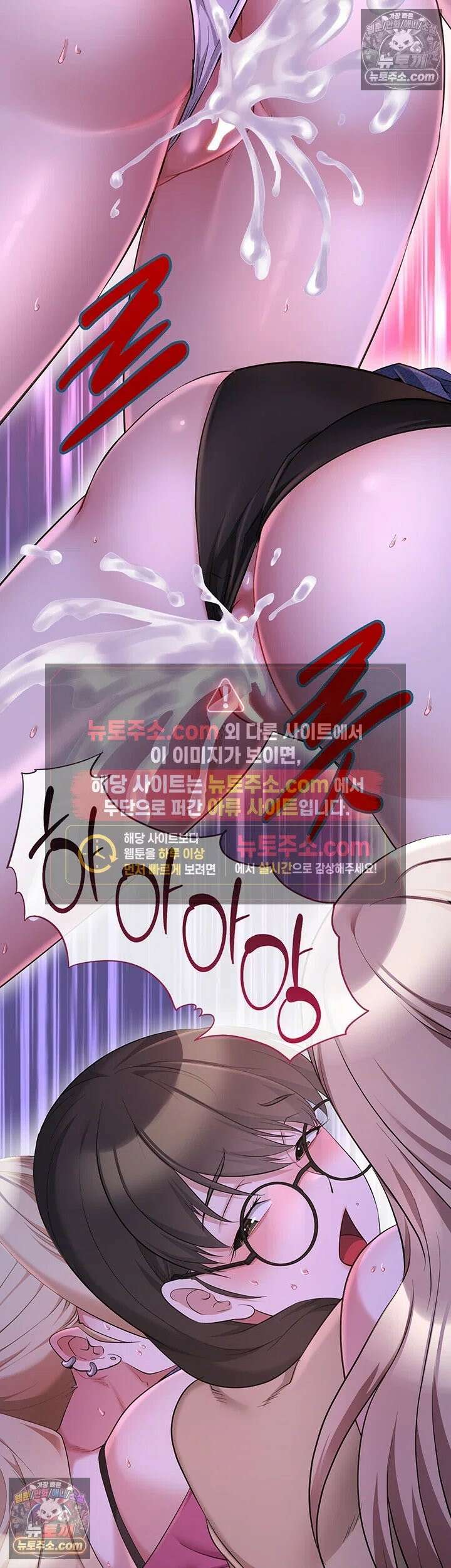 오곡 리부트 15화 - 아빠．． 나 지금 옆집 아저씨랑 보ㅈ 팡팡 중♥ 18