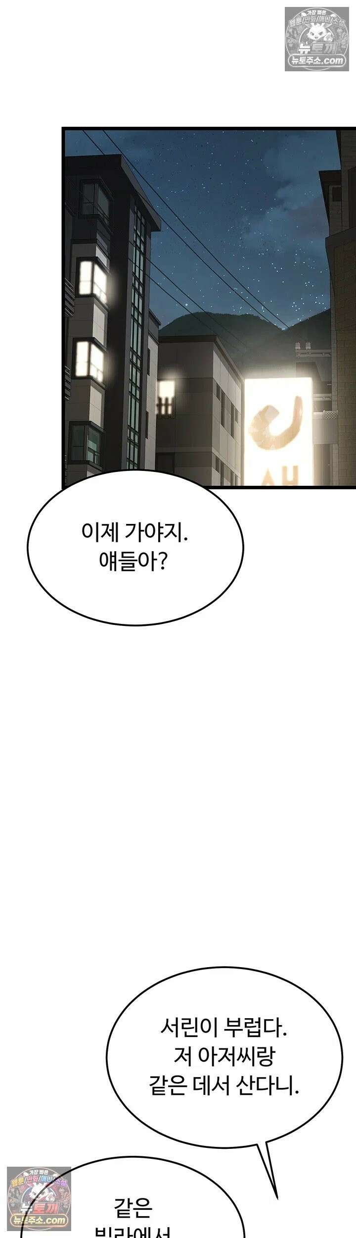 오곡 리부트 15화 - 아빠．． 나 지금 옆집 아저씨랑 보ㅈ 팡팡 중♥ 24