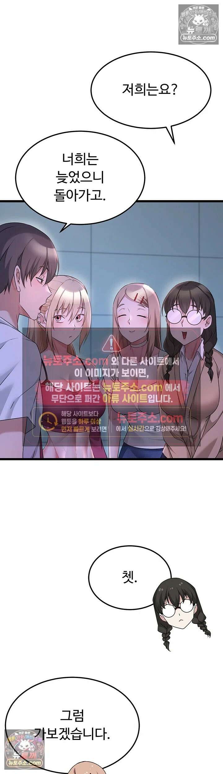 오곡 리부트 15화 - 아빠．． 나 지금 옆집 아저씨랑 보ㅈ 팡팡 중♥ 28