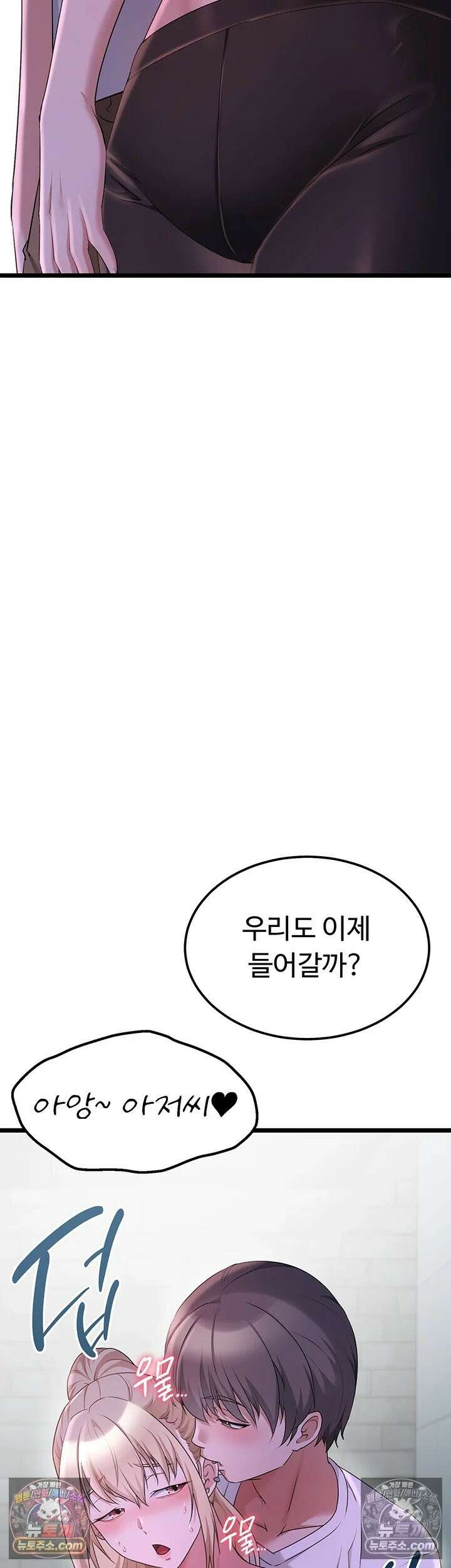 오곡 리부트 15화 - 아빠．． 나 지금 옆집 아저씨랑 보ㅈ 팡팡 중♥ 31