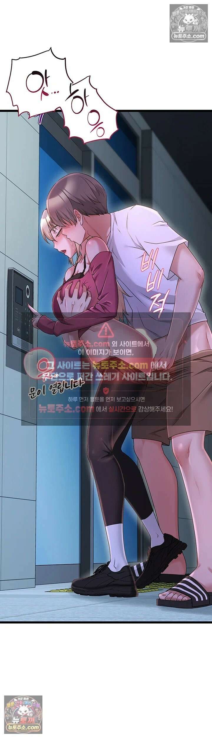 오곡 리부트 15화 - 아빠．． 나 지금 옆집 아저씨랑 보ㅈ 팡팡 중♥ 34
