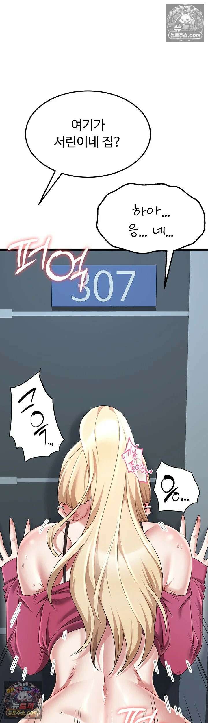 오곡 리부트 15화 - 아빠．． 나 지금 옆집 아저씨랑 보ㅈ 팡팡 중♥ 38