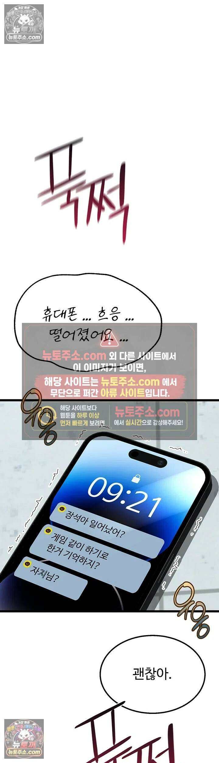 오곡 리부트 15화 - 아빠．． 나 지금 옆집 아저씨랑 보ㅈ 팡팡 중♥ 40
