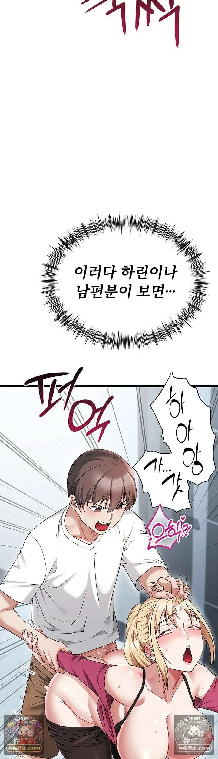 오곡 리부트 15화 - 아빠．． 나 지금 옆집 아저씨랑 보ㅈ 팡팡 중♥ 41
