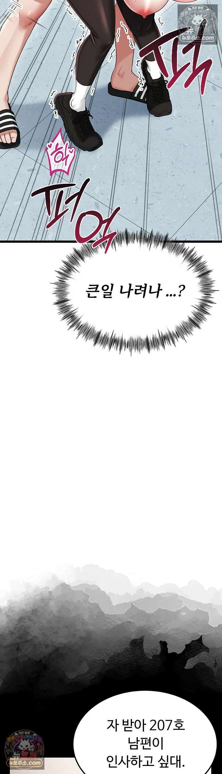오곡 리부트 15화 - 아빠．． 나 지금 옆집 아저씨랑 보ㅈ 팡팡 중♥ 42